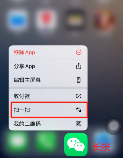 榆社苹果手机维修分享iPhone 15如何快速打开扫一扫 