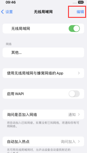 榆社苹果Wifi维修分享iPhone怎么关闭公共网络WiFi自动连接 