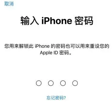 榆社苹果15维修网点分享iPhone 15六位密码怎么改四位 