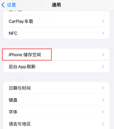 榆社iPhone系统维修分享iPhone储存空间系统数据占用过大怎么修复 