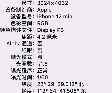 榆社苹果15维修服务分享iPhone 15拍的照片太亮解决办法 