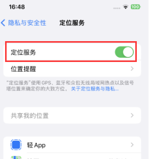 榆社苹果维修客服分享如何在iPhone上隐藏自己的位置 