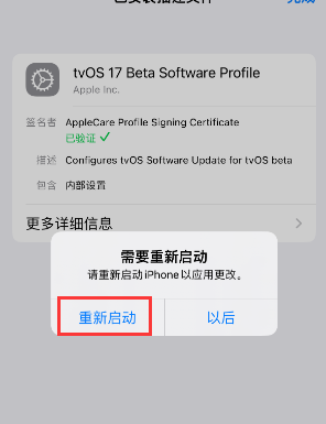 榆社苹榆社果维修网点分享为什么屏蔽iOS更新会失效