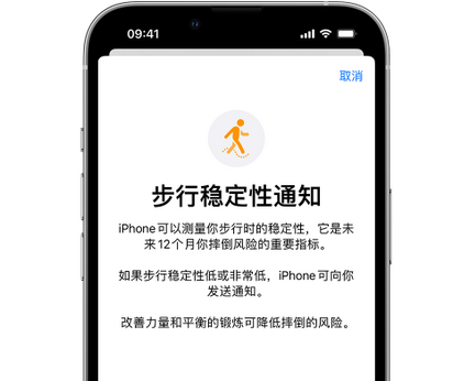 榆社iPhone手机维修如何在iPhone开启'步行稳定性通知'