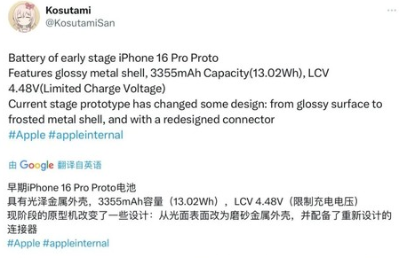 榆社苹果16pro维修分享iPhone 16Pro电池容量怎么样