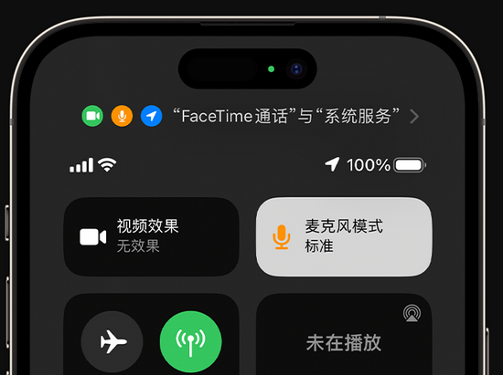 榆社苹果授权维修网点分享iPhone在通话时让你的声音更清晰 