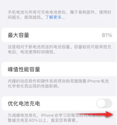 榆社苹果15维修分享iPhone15充电到80%就充不进电了怎么办 