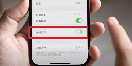 榆社苹果15换屏服务分享iPhone15屏幕常亮怎么办