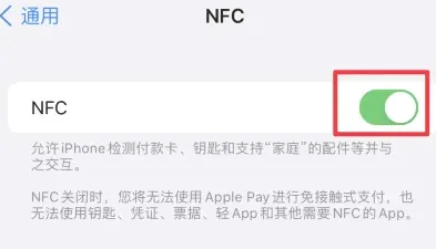 榆社苹榆社果维修服务分享iPhone15NFC功能开启方法