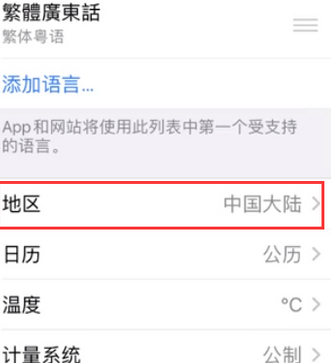 榆社苹果无线网维修店分享iPhone无线局域网无法开启怎么办