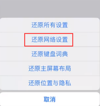 榆社苹果无线网维修店分享iPhone无线局域网无法开启怎么办