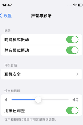 榆社苹果锁屏维修分享iPhone锁屏时声音忽大忽小调整方法