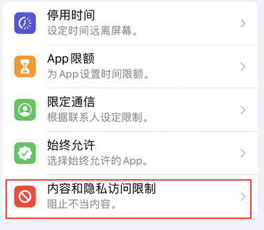 榆社appleID维修服务iPhone设置中Apple ID显示为灰色无法使用