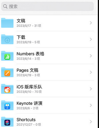 榆社apple维修中心分享iPhone文件应用中存储和找到下载文件