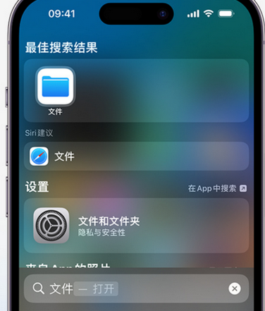 榆社apple维修中心分享iPhone文件应用中存储和找到下载文件 