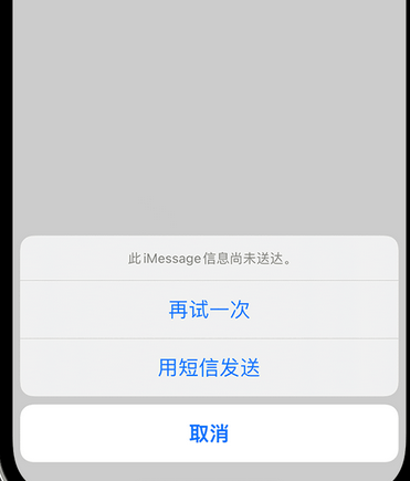 榆社apple维修iPhone上无法正常发送iMessage信息