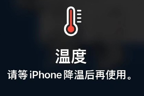 榆社苹果维修站分享iPhone手机发烫严重怎么办 