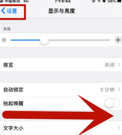 榆社苹榆社果维修网点分享iPhone快速返回上一级方法教程