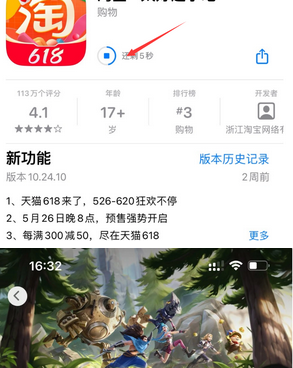 榆社苹果维修站分享如何查看App Store软件下载剩余时间 