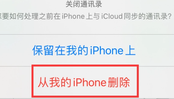 榆社苹果14维修站分享iPhone14如何批量删除联系人