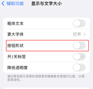 榆社苹果换屏维修分享iPhone屏幕上出现方块按钮如何隐藏