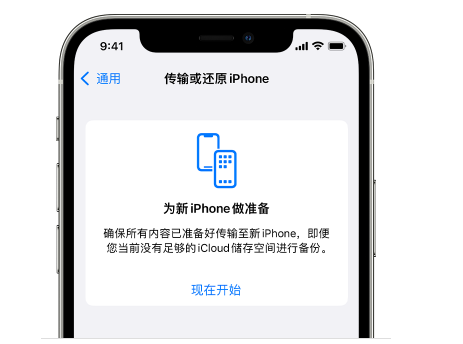 榆社苹果14维修网点分享iPhone14如何增加iCloud临时免费空间 