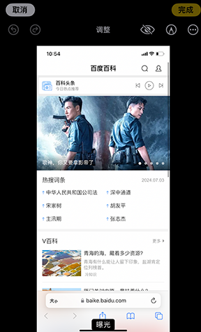 榆社iPhone维修服务分享iPhone怎么批量修图