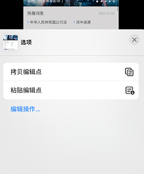 榆社iPhone维修服务分享iPhone怎么批量修图 