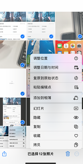 榆社iPhone维修服务分享iPhone怎么批量修图