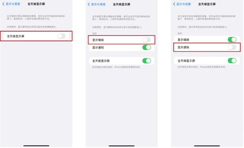 榆社苹果14Pro维修分享iPhone14Pro息屏显示时间设置方法 