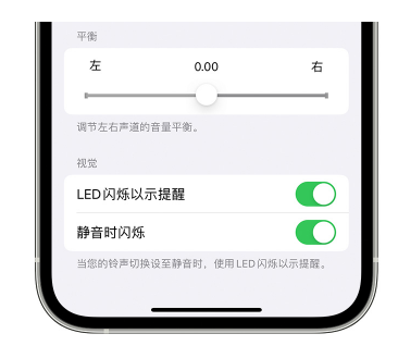 榆社苹果14维修分享iPhone14静音时如何设置LED闪烁提示 