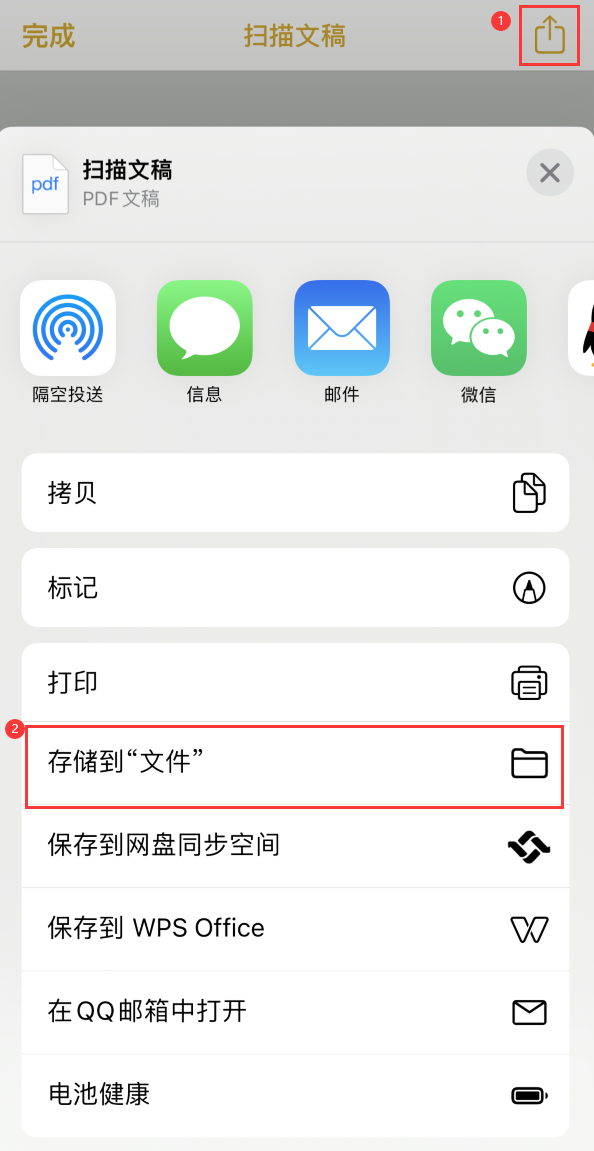 榆社iPhone14维修站点分享苹果14通过手机将纸质文件转为电子档 