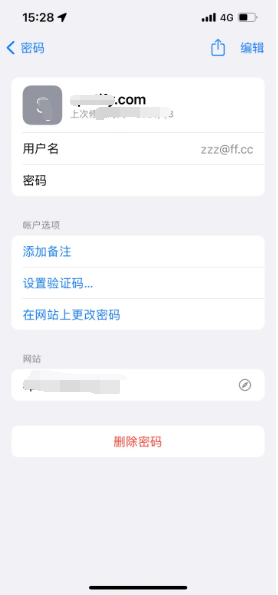 榆社苹果14服务点分享iPhone14忘记APP密码快速找回方法 