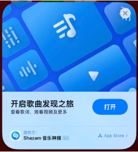 榆社苹果14维修站分享iPhone14音乐识别功能使用方法 