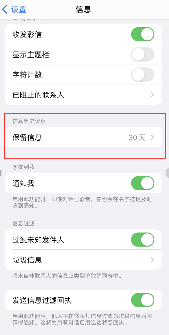 榆社Apple维修如何消除iOS16信息应用出现红色小圆点提示 