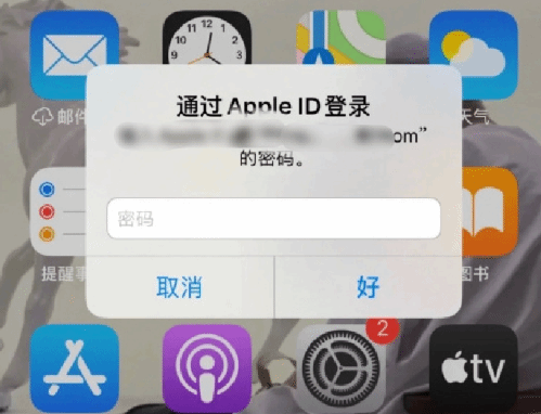 榆社苹果设备维修分享无故多次要求输入AppleID密码怎么办 