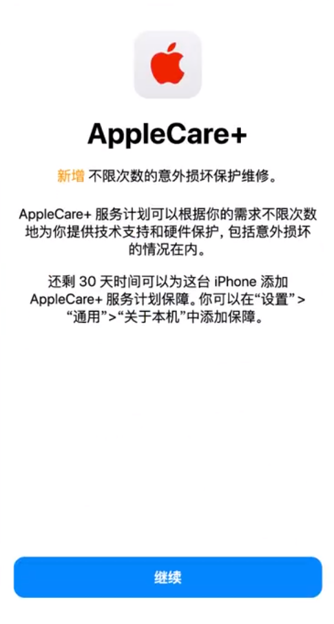 榆社苹果手机维修分享:如何在iPhone上购买AppleCare+服务计划? 