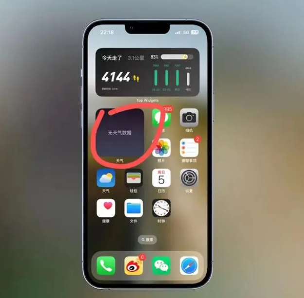 榆社苹果手机维修分享:iOS16主屏幕天气小组件无法正常工作怎么办？ 