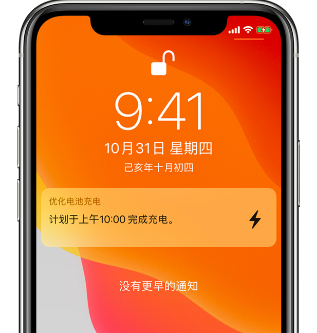 榆社苹果手机维修分享iPhone 充不满电的原因 