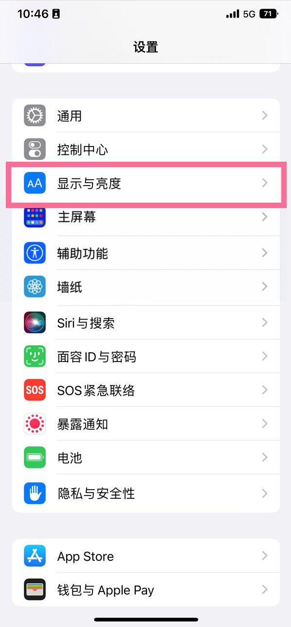 榆社苹果14维修店分享iPhone14 plus如何设置护眼模式 