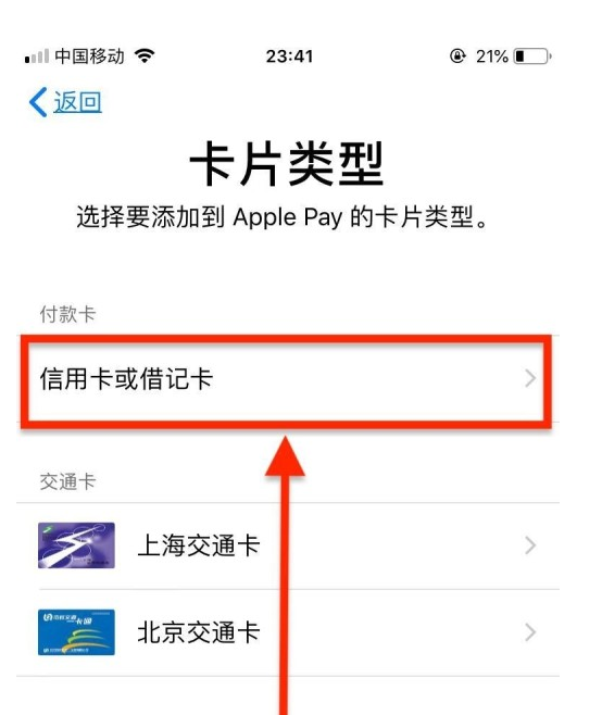 榆社苹果手机维修分享使用Apple pay支付的方法 