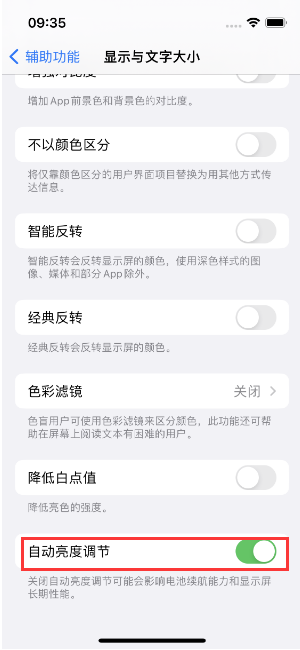 榆社苹果15维修店分享iPhone 15 Pro系列屏幕亮度 