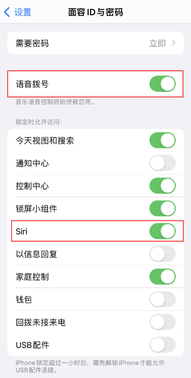 榆社苹果维修网点分享不解锁 iPhone 的情况下通过 Siri 拨打电话的方法 