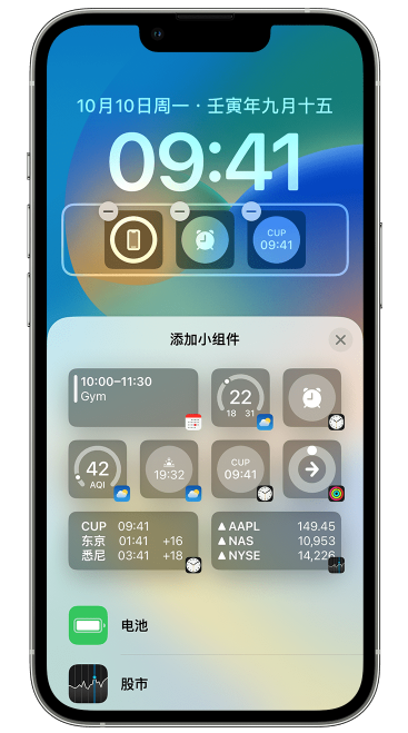 榆社苹果维修网点分享iOS 16 如何在锁屏上添加小组件？点击无响应如何解决？ 