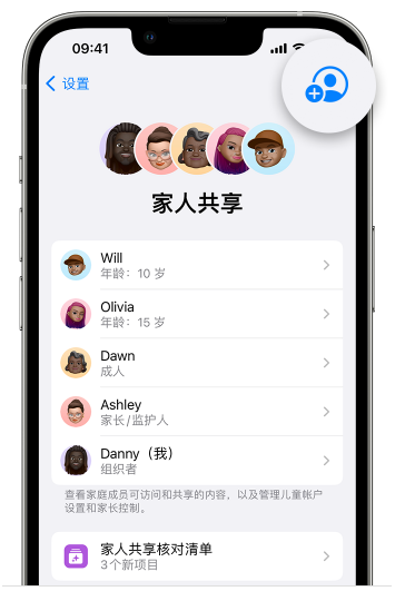 榆社苹果维修网点分享iOS 16 小技巧：通过“家人共享”为孩子创建 Apple ID 