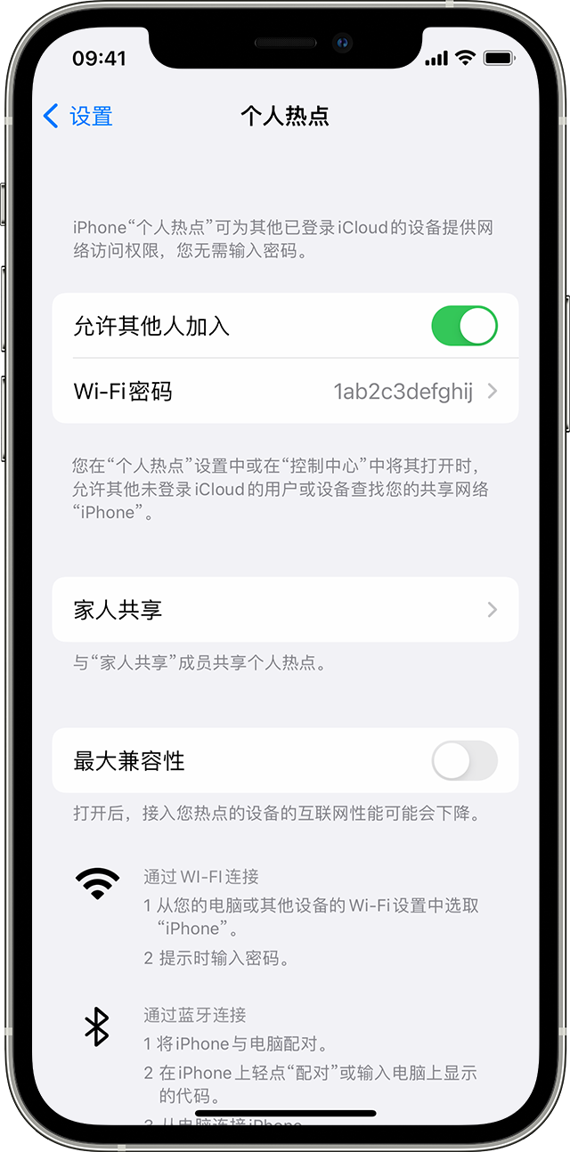 榆社苹果14维修分享iPhone 14 机型无法开启或使用“个人热点”怎么办 