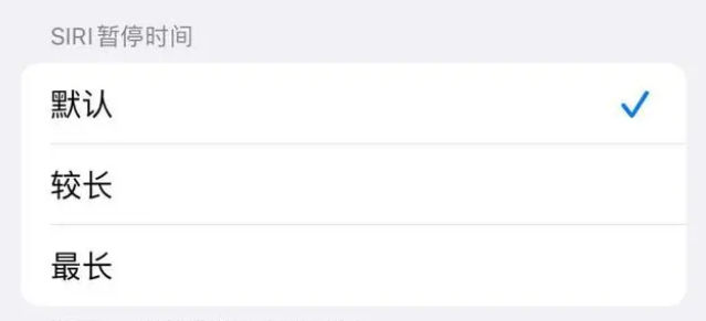 榆社苹果维修分享iOS 16上隐藏的Siri的四种新用法 