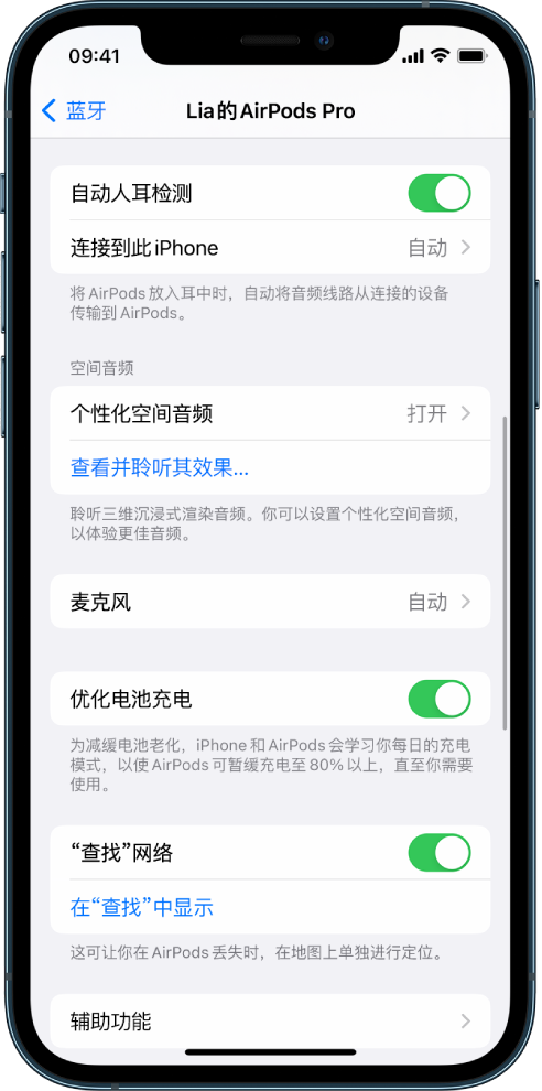 榆社苹果手机维修分享如何通过 iPhone “查找”功能定位 AirPods 