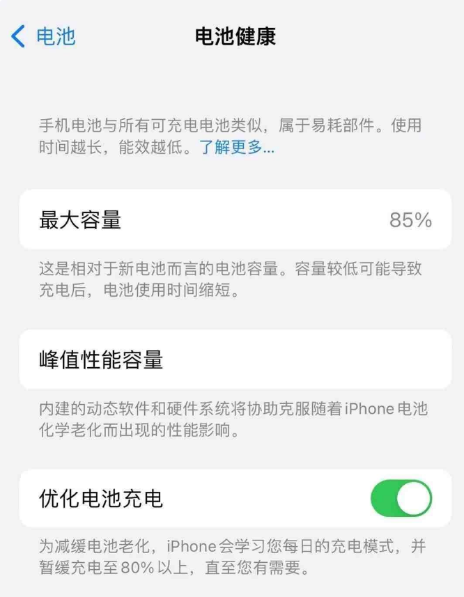 榆社苹果14手机维修分享如何延长iPhone14的电池寿命 