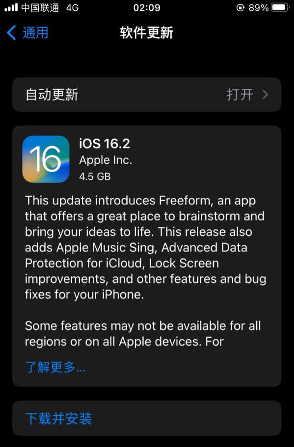 榆社苹果服务网点分享为什么说iOS 16.2 RC版非常值得更新 